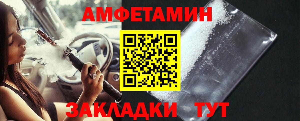 Amphetamine VHQ Воскресенск
