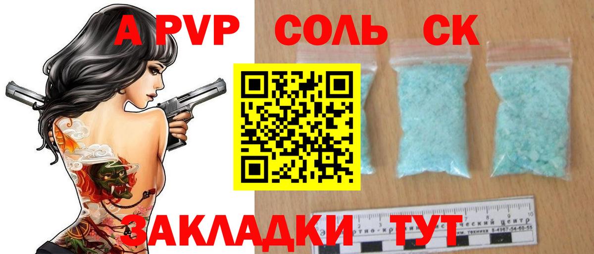 А ПВП VHQ Воскресенск
