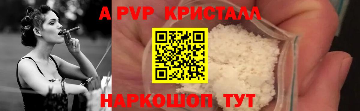 Alfa_PVP СК  APVP СК КРИС  A-PVP  Воскресенск  APVP кристаллы  Вход с VPN 