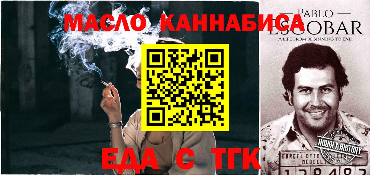 Воскресенск  Cannafood конопля  Вход с VPN 