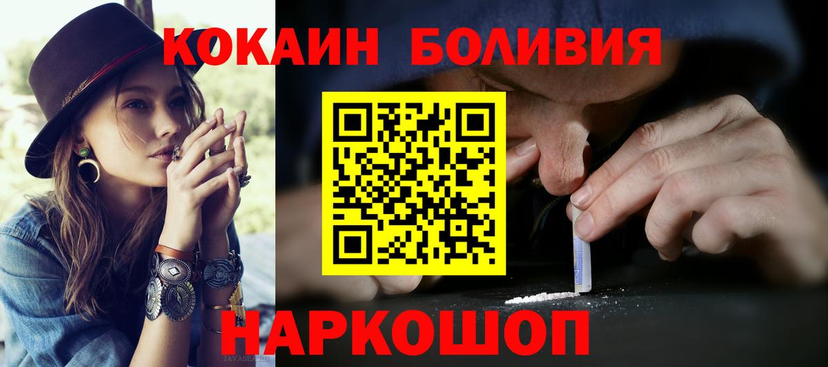 Кокаин FishScale Воскресенск