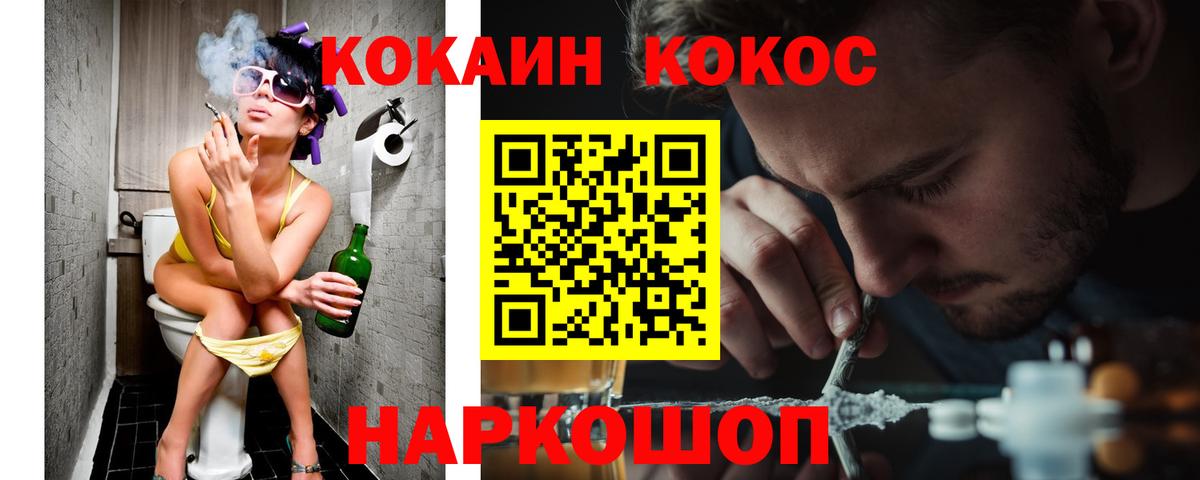 Воскресенск  COCAIN 98%  купить наркотик  Вход с VPN  Кокаин 