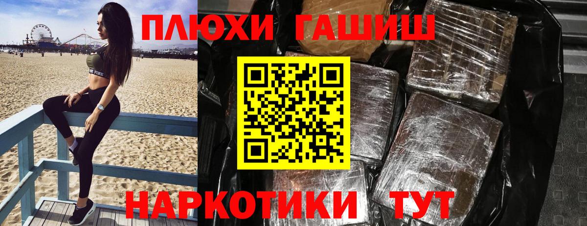 Гашиш Ice-O-Lator  Гашиш убойный  Вход с VPN  Воскресенск 