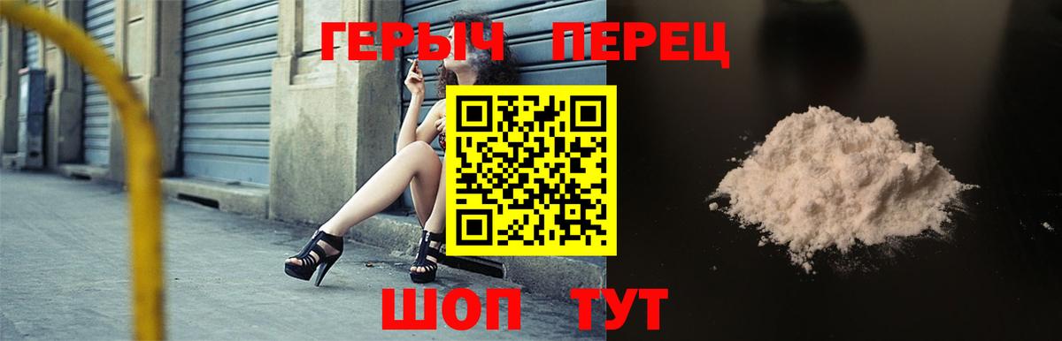 ГЕРОИН Афган Воскресенск