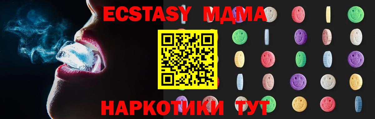 MDMA кристаллы  Вход с VPN  MDMA кристаллы  Воскресенск 