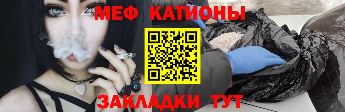 МЕФ  МЕФ кристаллы  МЯУ-МЯУ VHQ  Мефедрон  Воскресенск  Вход с VPN 