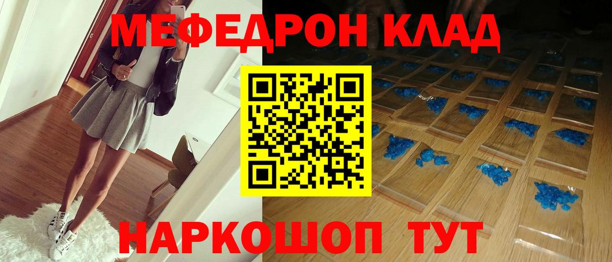 МЕФ Воскресенск