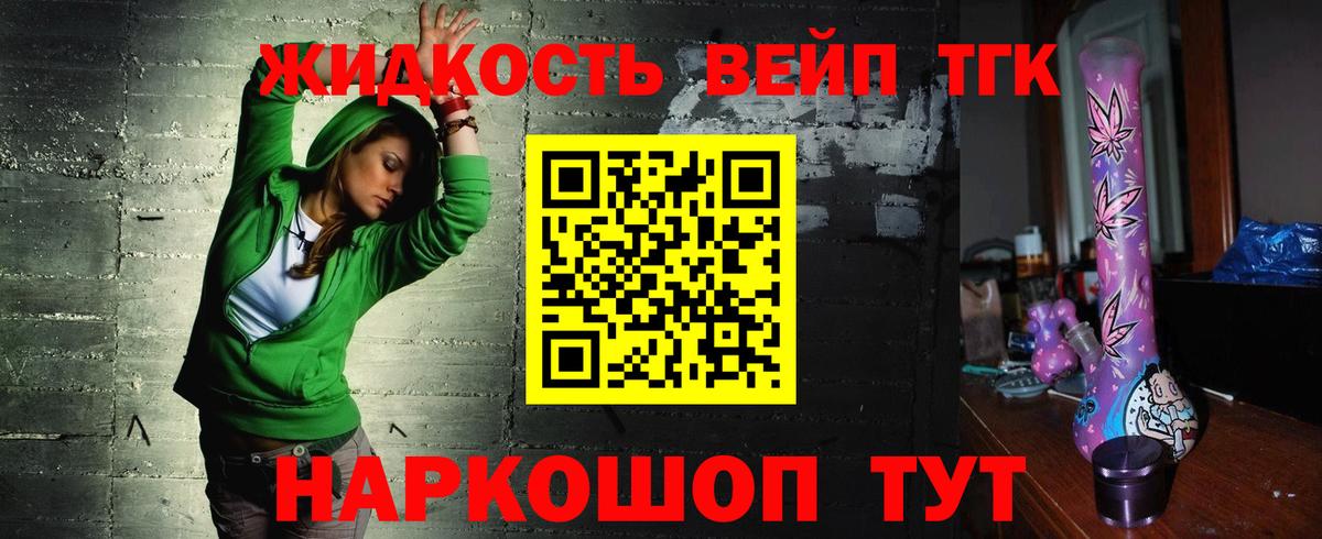 продажа наркотиков  Дистиллят ТГК жижа  Вход с VPN  Воскресенск 